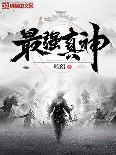 娘欢子恋第一章全文