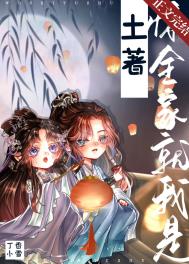 僵尸启示录童子军手册