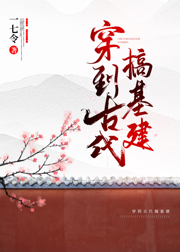 清日批